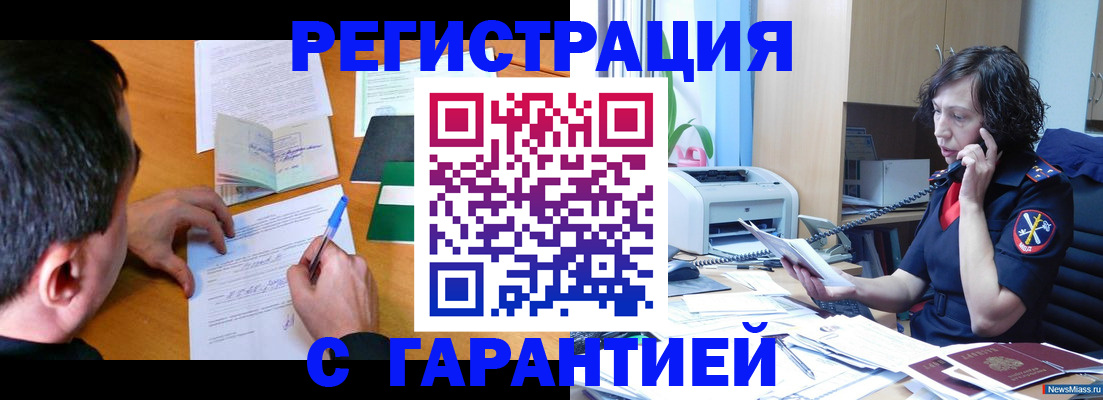 регистрация в Пугачёве