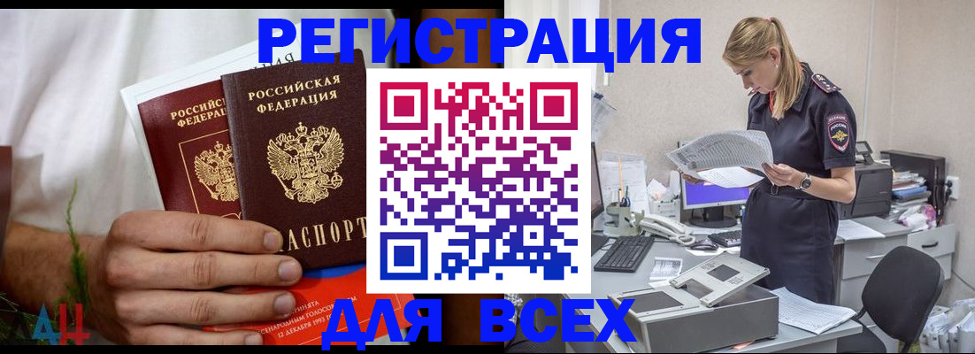 временная прописка в Пугачёве
