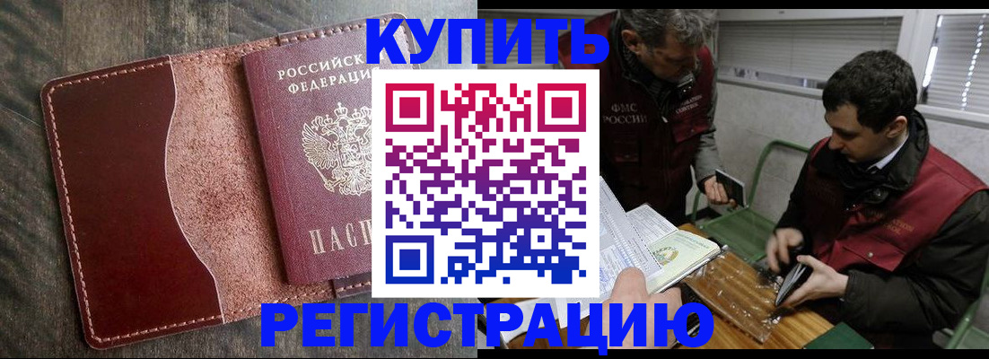 временная регистрация для школы в Пугачёве