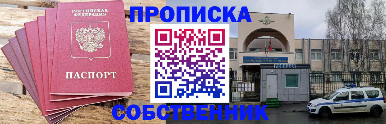 прописка в квартире в Пугачёве