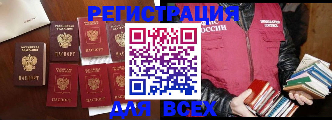 регистрация в Пугачёве